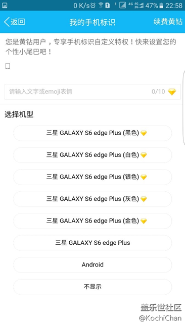 QQ空间尾巴变了