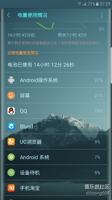 太费电了，怎么解决