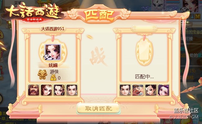 武耀乾坤 大话西游手游武曜台玩法全服震世登场