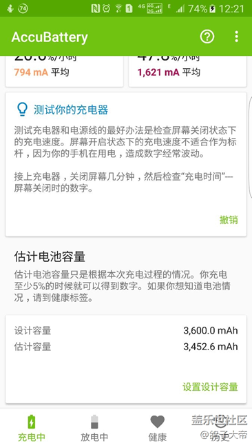 这种电池容量正常吗，新人求罩