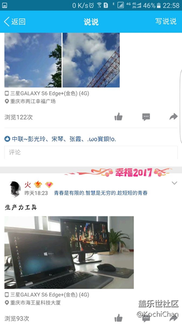 QQ空间尾巴变了