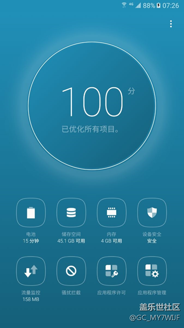 智能管理器