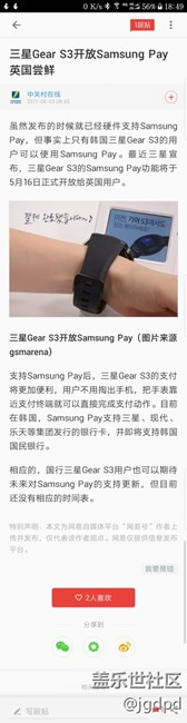 三星Gear S3开放Samsung Pay 英国尝鲜