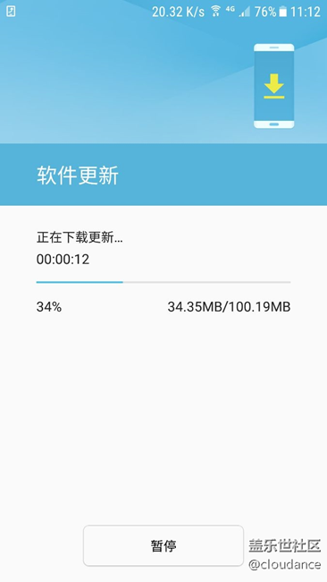 G9350正在下载更新，龟速呀