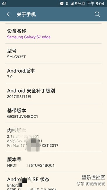 美版s7e怎么一直停留在BQC1国行都更了3次了