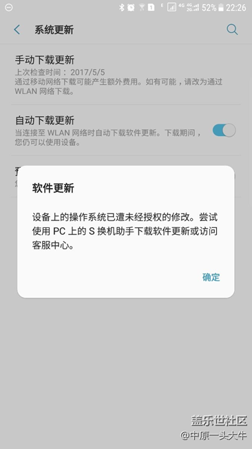 手机端更新不了