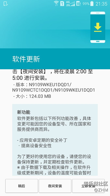 电信版Note4终于收到更新了