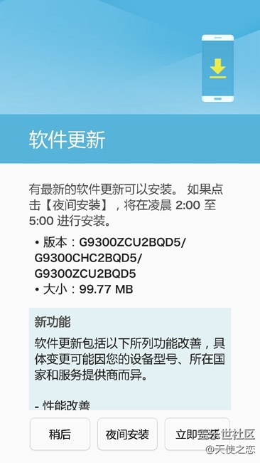 S7系统更新了
