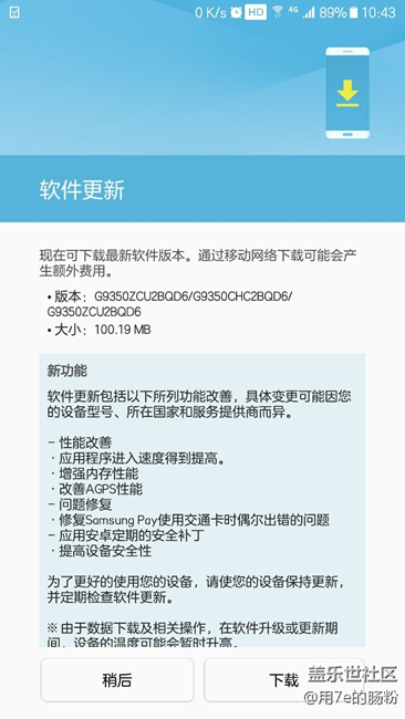 7e QD6龟速下载中。。