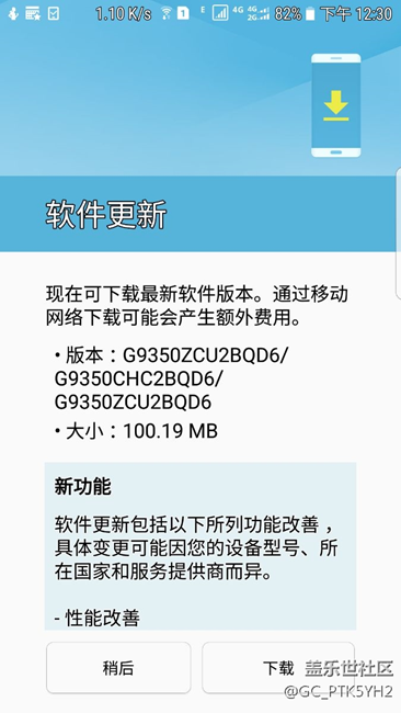 马上更新新的系统，