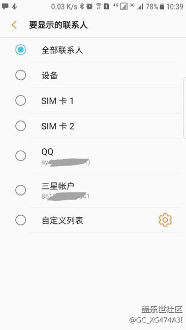 联系人的问题