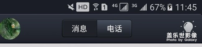 昨天发现通知栏多了个图标