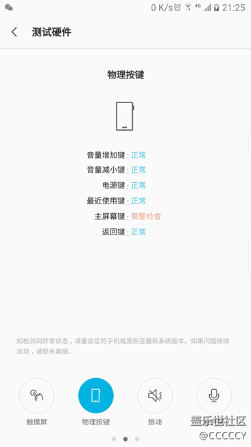 G9280遇到按键问题,求助啊 G9280遇到按键问题,求助啊
