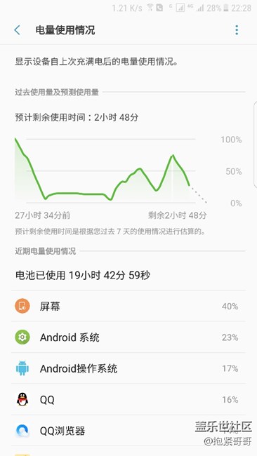 最新系统…续航一样尿崩