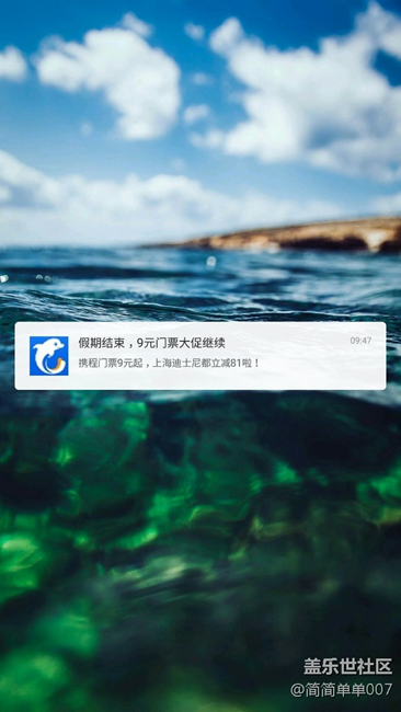 大E开屏后有问题  下面上图