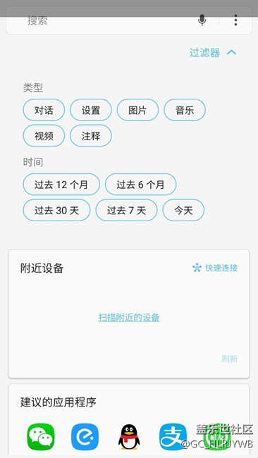 S7 edge安装原生态s8系统软件和桌面启动器（内附方法）