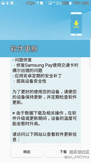 马上更新新的系统，