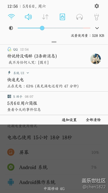 快速充电五个小时了还差四十多分钟充满