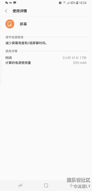 亚太版S8上手，说说自己的感受