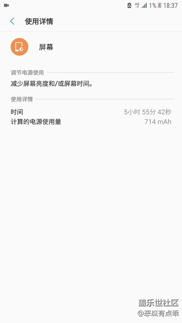 更新最新系统第一天的电池使用情况，给大家参考下。