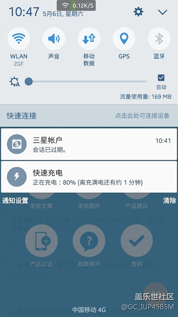 这三星，要倒啊，电池问题还是系统