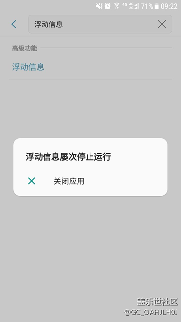 求助浮动信息打不开