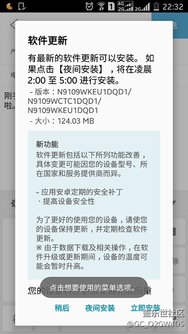 电信版note4有更新啦！赶紧下载去。