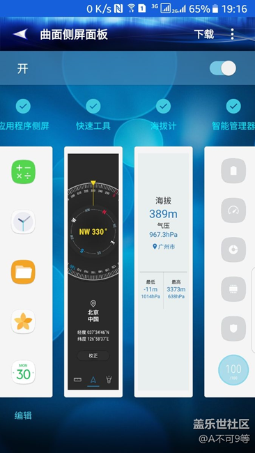 昨天又更新了，但是这是bug吗？