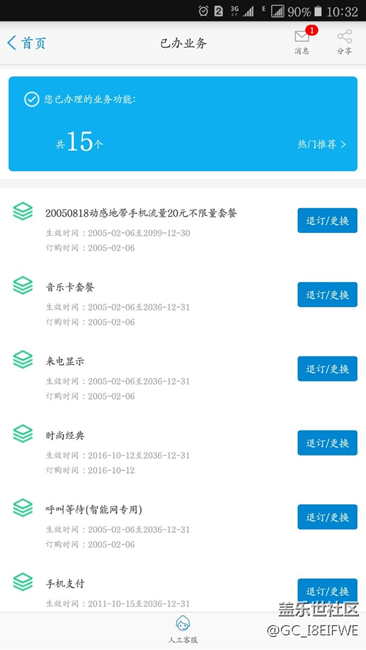 流量用不完