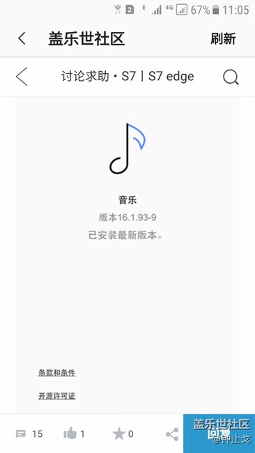 这个音乐应用