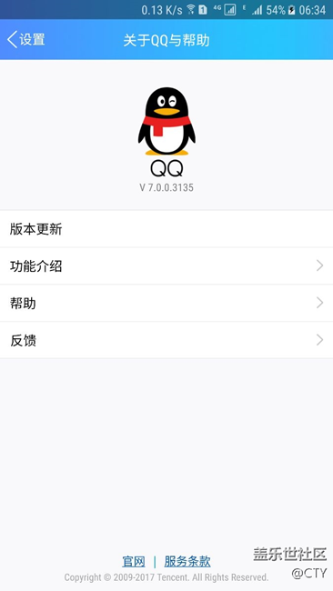 QQ7.0正式版来了。从内测到公测再到正式版，这个7.0不容易啊