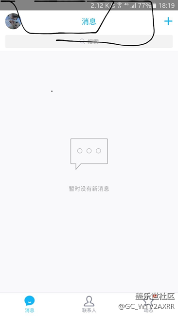 QQ主界面的通知栏