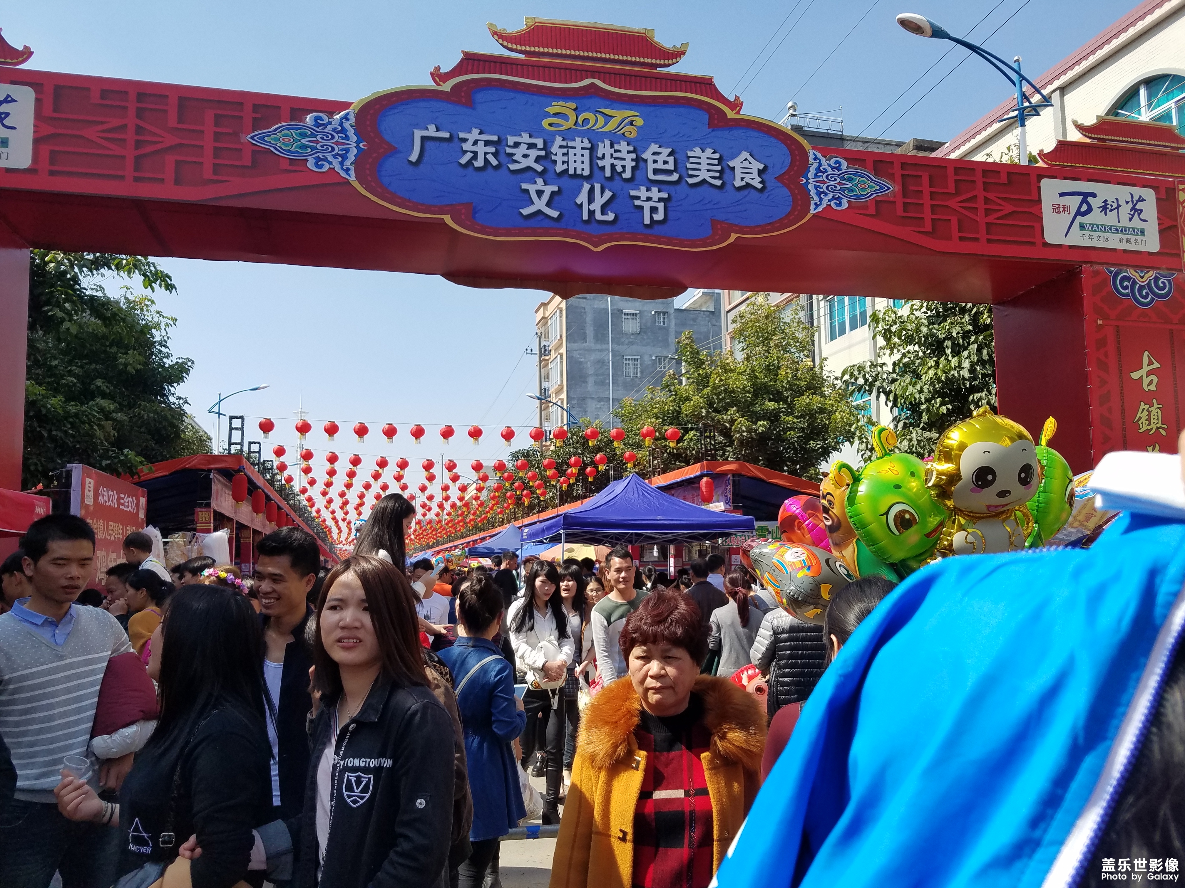 我眼中的安铺+2017美食节