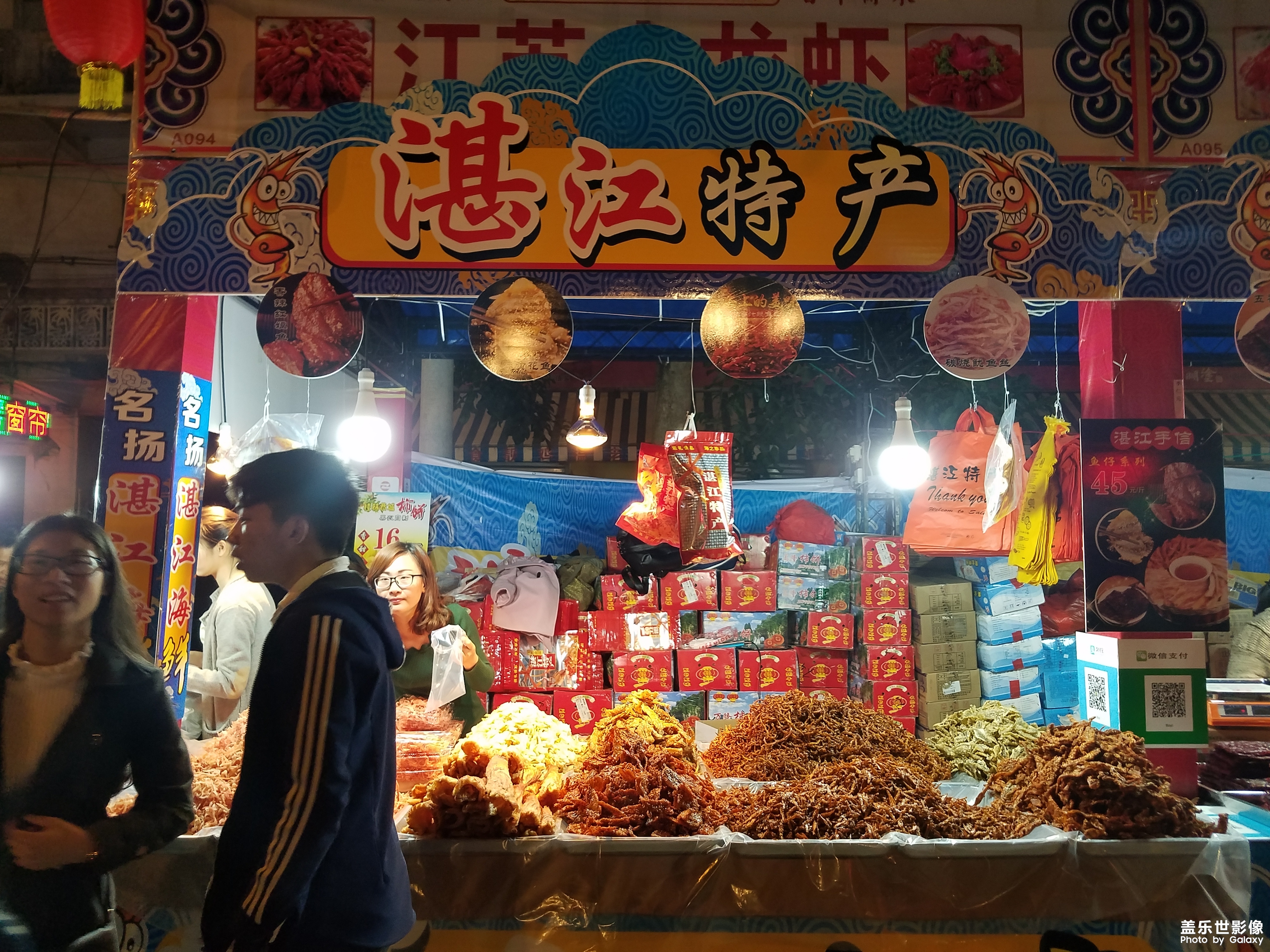 我眼中的安铺+2017美食节