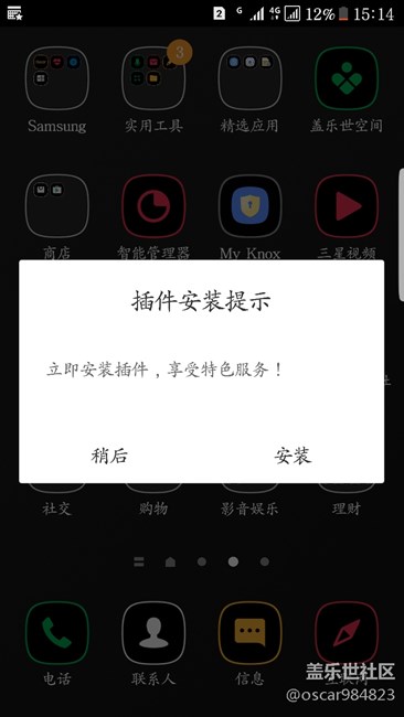 奥运版更新完7.0每次开机出现此画面