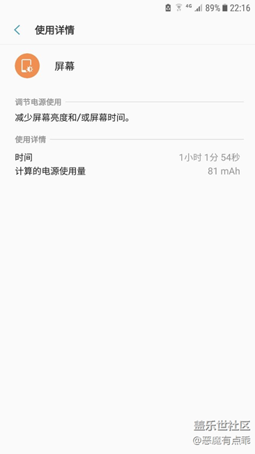 新系统功耗比原来好多了，亮屏一个小时才耗电10%