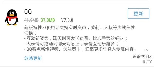 QQ7.0正式版来了。从内测到公测再到正式版，这个7.0不容易啊