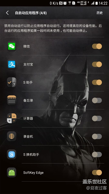 SOFTKEY EDGE重启后消失的解决办法。