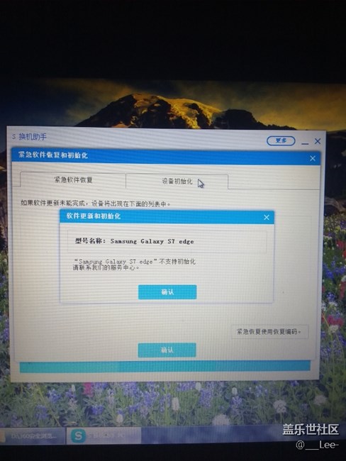 s7edge  这么快就被淘汰了么，为什么提示不支持初始化。