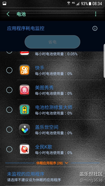 S7edge更新QD6负优化