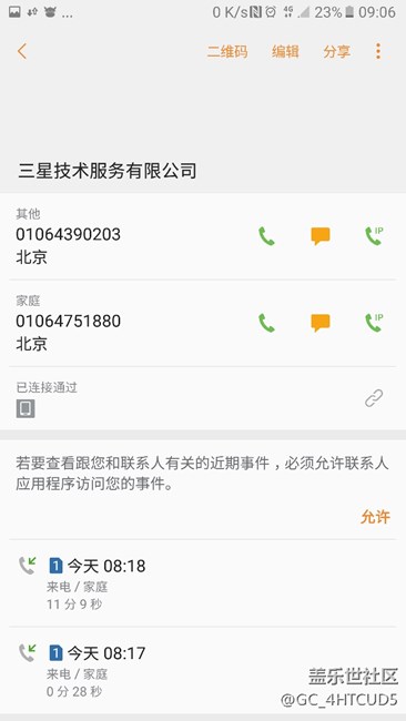 三星智付太他妈混蛋 三星智付太他妈混蛋