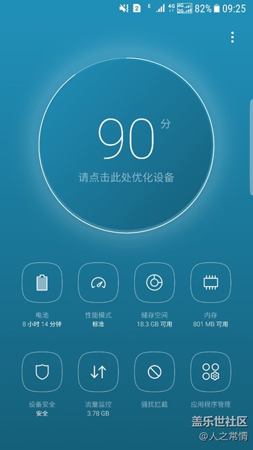 说下这两天来升级qd6的耗电bug