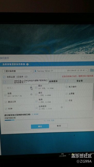 电脑端的S换机助手无法下载恢复联系人备份？