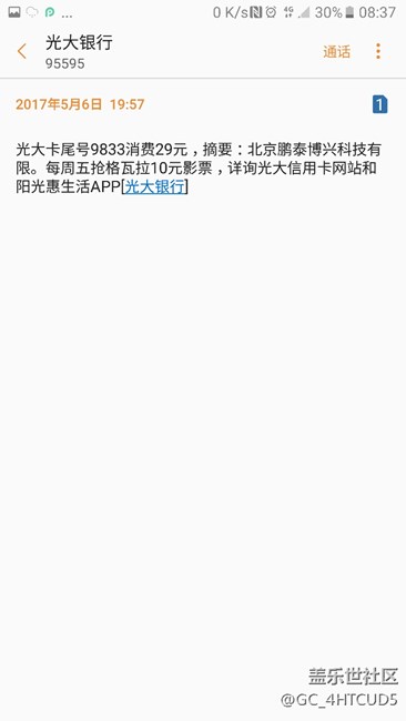 三星智付太他妈混蛋 三星智付太他妈混蛋