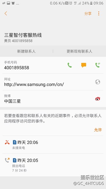 三星智付太他妈混蛋 三星智付太他妈混蛋
