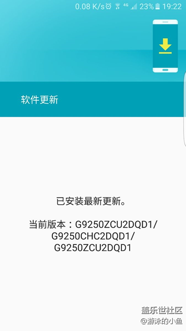 s6e有更新了