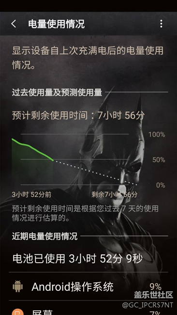 蝙蝠侠升级7.0，续航不是尿崩，简直就是血崩