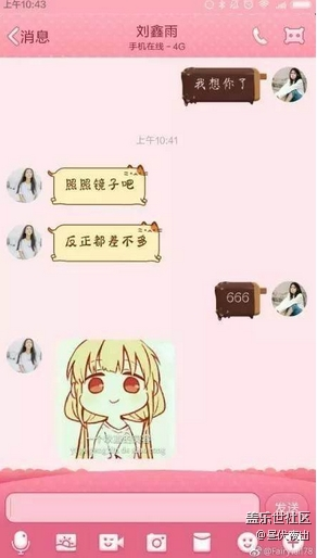 【5月第二周话题】敢不敢给家人发信息说：“我想你了”