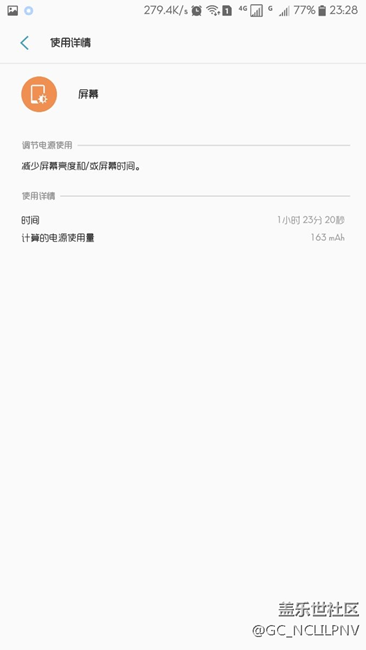 大家帮忙看一下我的耗电正常吗？我没有一个标准，