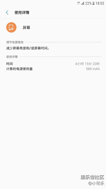 直屏 qd5续航